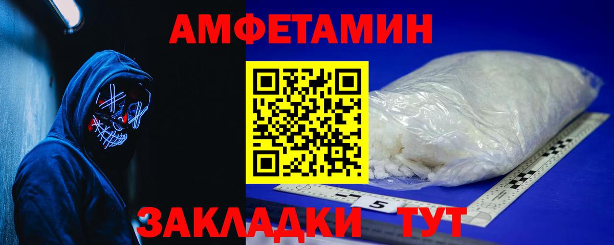 Амфетамин  Вход с VPN  Амфетамин  Кунгур  АМФЕТАМИН 97% 