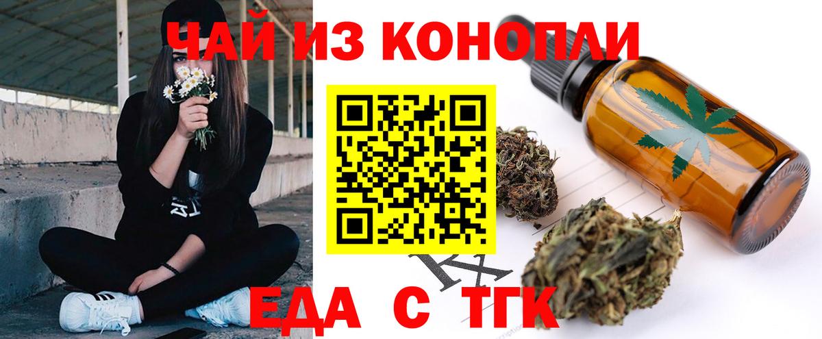 Кунгур  Cannafood марихуана  Вход с VPN 