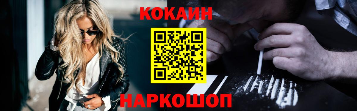 Кунгур  КОКАИН 99%  Вход с VPN  Cocaine Эквадор 