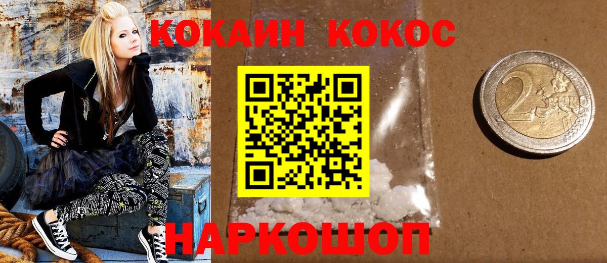 Кодеин Кунгур