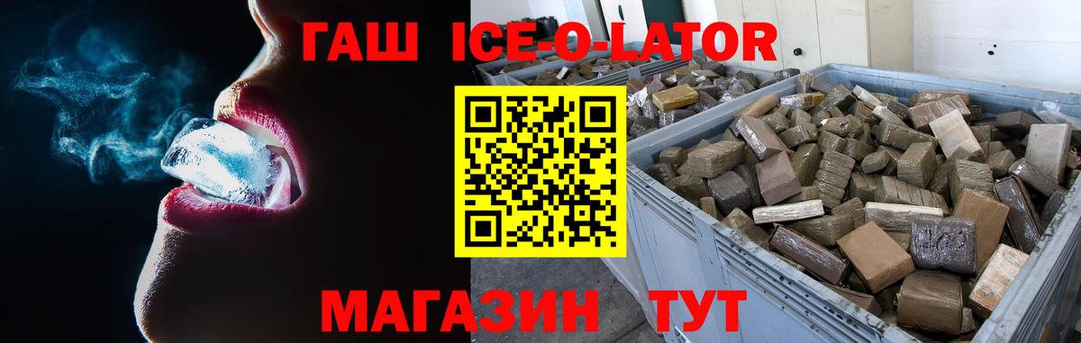 ГАШ Premium  Вход с VPN  Кунгур  ГАШИШ hashish 