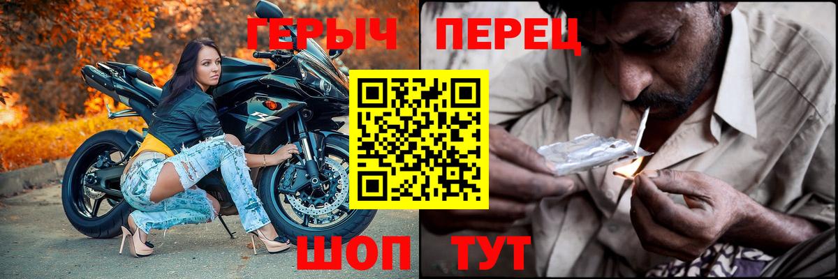 ГЕРОИН герыч  Вход с VPN  Кунгур 