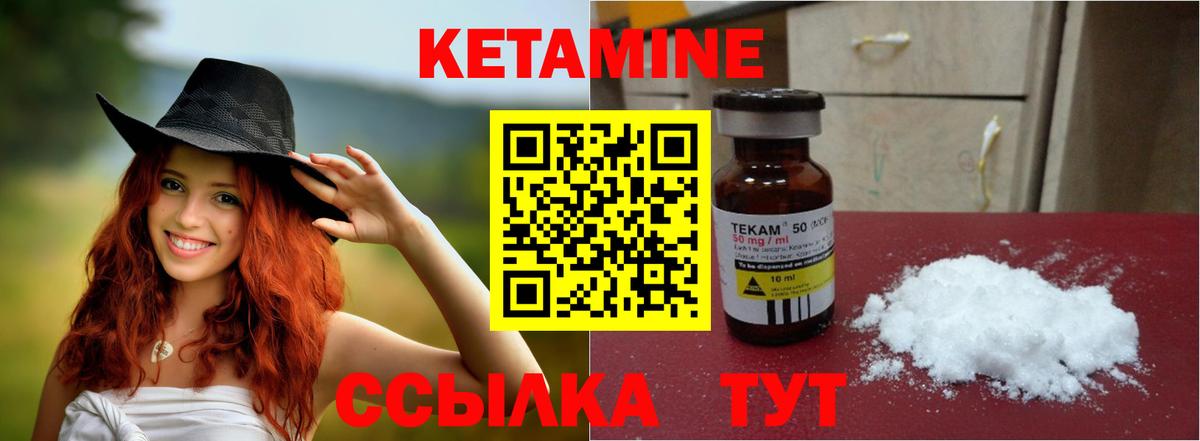 Кетамин VHQ  Вход с VPN  kraken   Кунгур  Кетамин VHQ 
