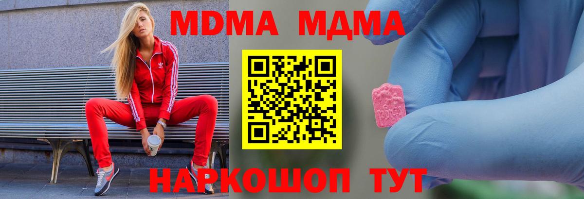 МДМА  Вход с VPN  Кунгур  МДМА VHQ 