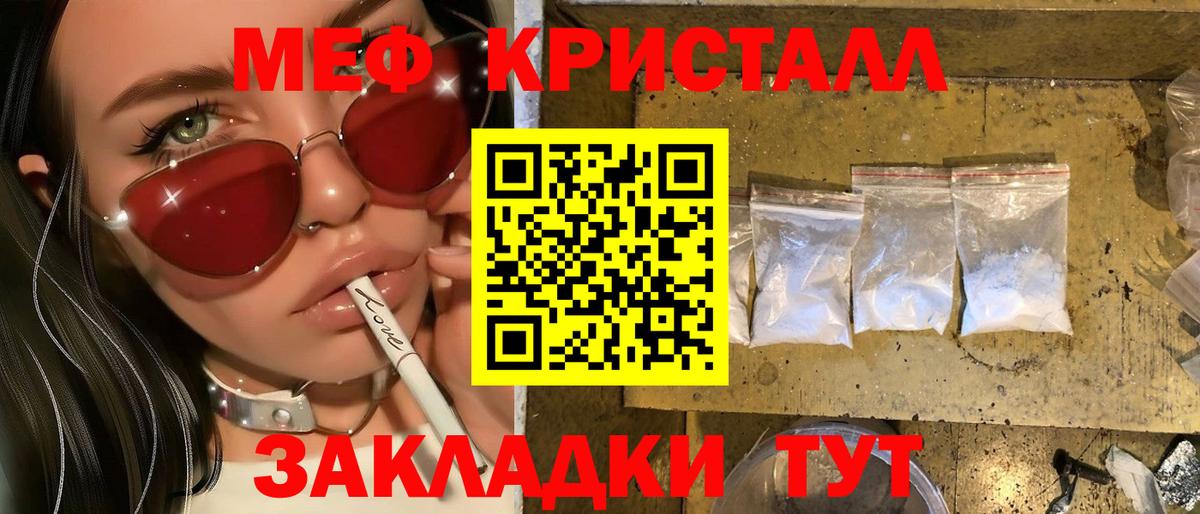 МЕФ мука  МЕФ VHQ  Кунгур  Вход с VPN 