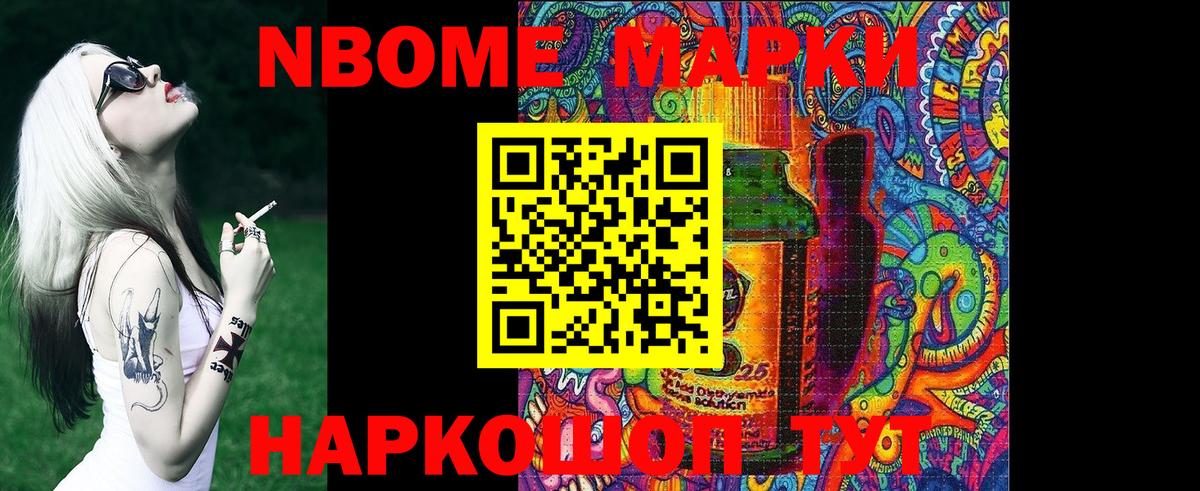 Наркотические марки 1500мкг  Вход с VPN  Наркотические марки 1500мкг  Марки 25I-NBOMe  Кунгур 