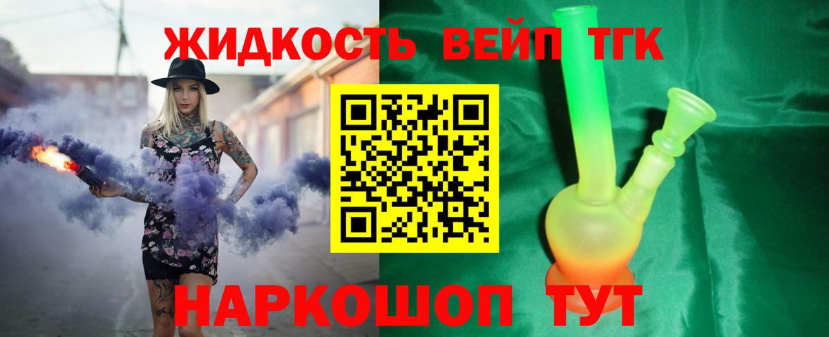 ТГК концентрат  ТГК концентрат  Вход с VPN  Кунгур 